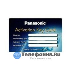 Panasonic KX-NSP001W стандартный пакет ключей активации (е-мэйл / двух-сторонняя запись) на 1 попьзователя